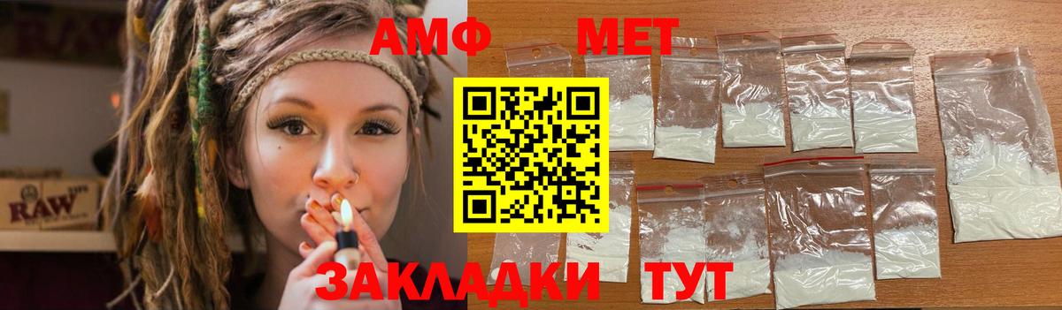 Амфетамин Розовый Усть-Илимск