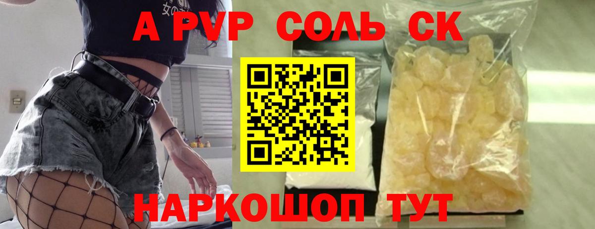 APVP крисы CK  А ПВП мука  Усть-Илимск  Вход с VPN 