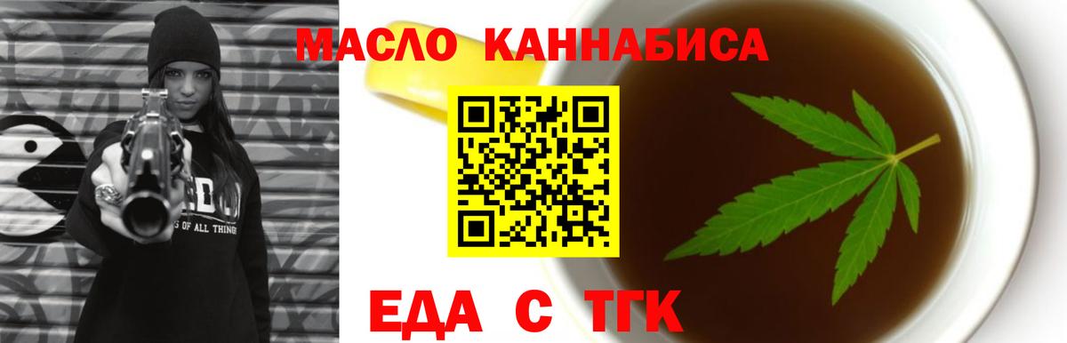 Усть-Илимск  Печенье с ТГК марихуана  Вход с VPN 