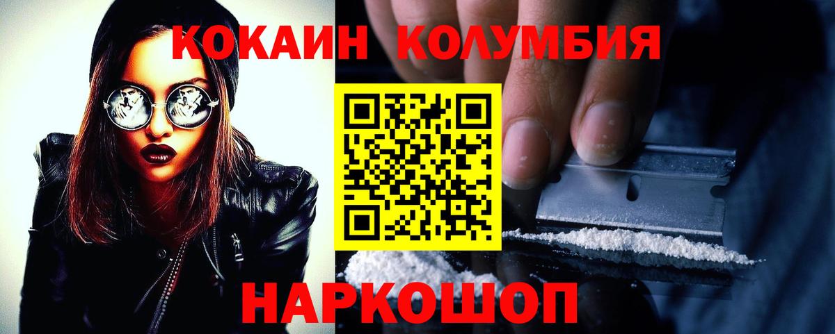 Кокаин  КОКАИН Fish Scale  Усть-Илимск  Вход с VPN  цена   Кокаин Эквадор 