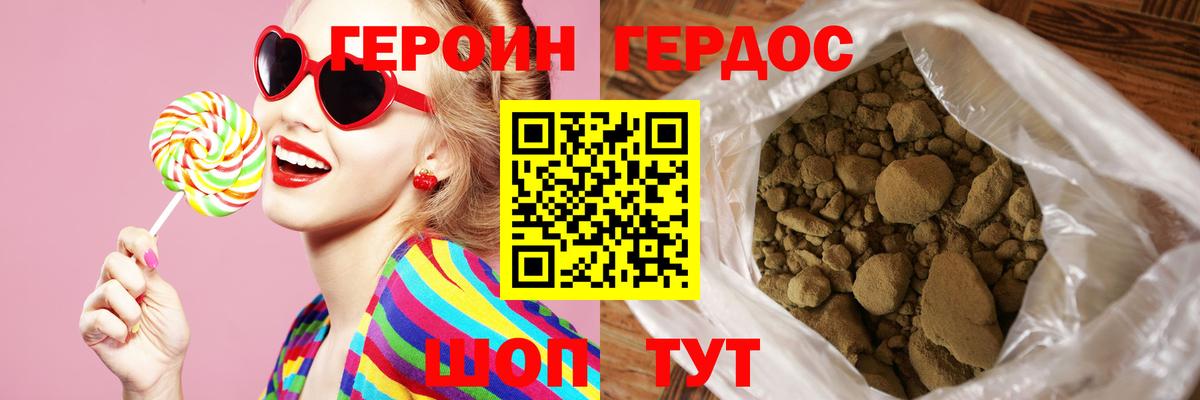 Усть-Илимск  ГЕРОИН Heroin  Вход с VPN 