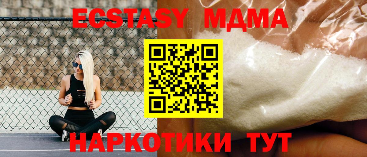 МДМА Molly  МДМА кристаллы  Вход с VPN  Усть-Илимск 