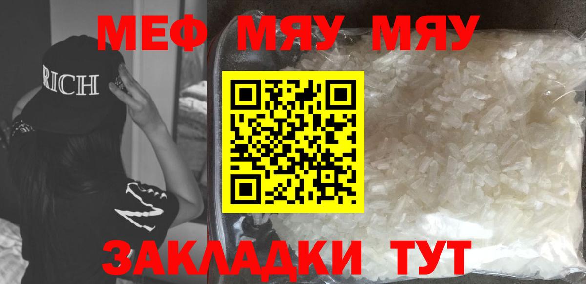 Мефедрон  Вход с VPN  Мефедрон  Усть-Илимск  Мефедрон кристаллы  Меф мяу мяу 