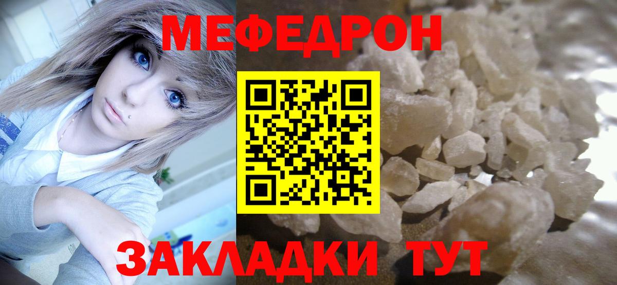 Мефедрон  Усть-Илимск