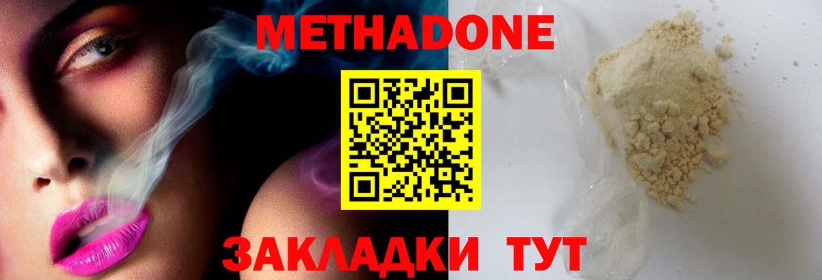 МЕТАДОН VHQ Усть-Илимск