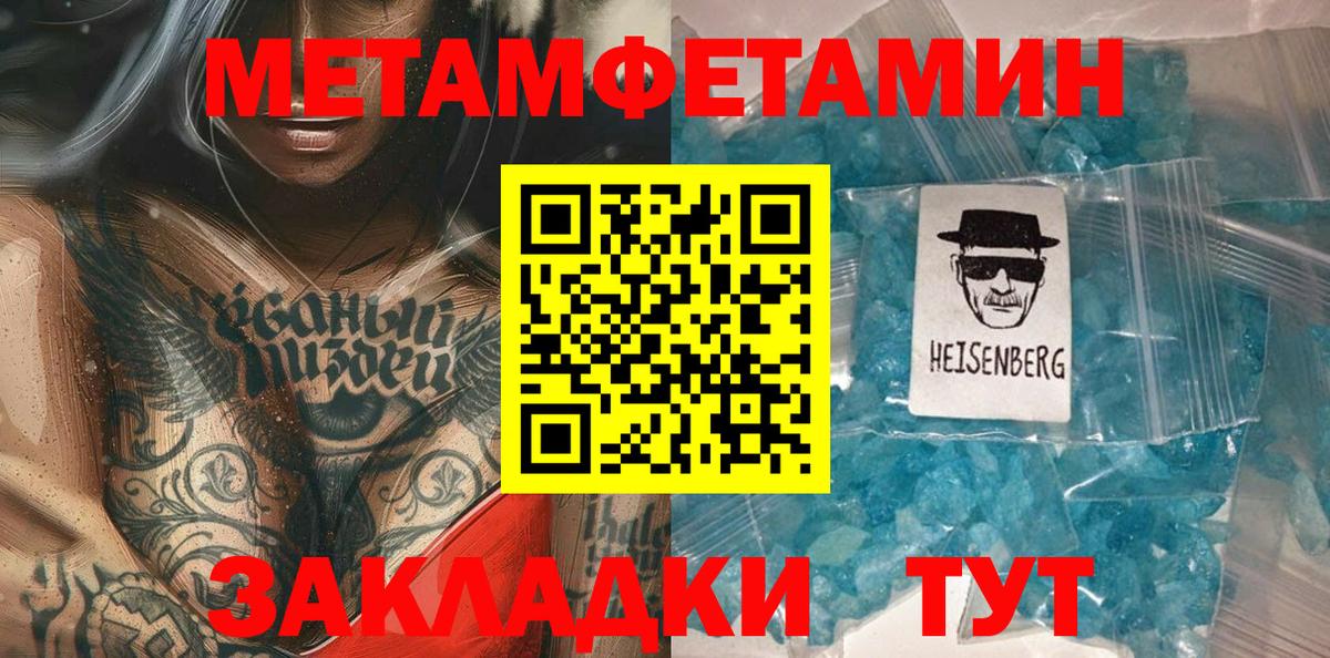 Метамфетамин винт  Метамфетамин винт  Усть-Илимск  Вход с VPN 