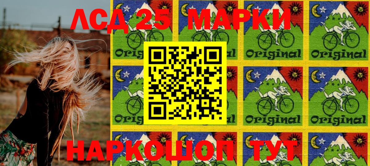 Марки 25I-NBOMe 1500мкг  Марки 25I-NBOMe  Усть-Илимск  Вход с VPN 