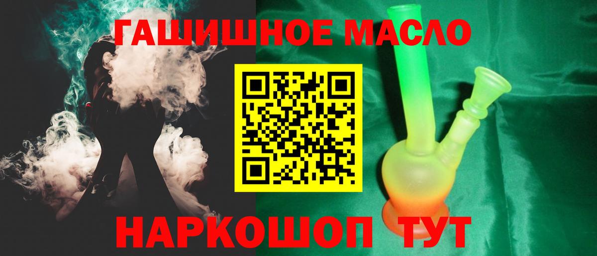 ТГК вейп с тгк Усть-Илимск
