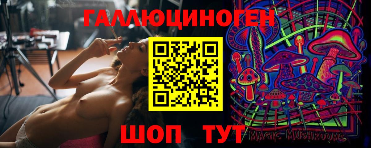 Галлюциногенные грибы мицелий Усть-Илимск